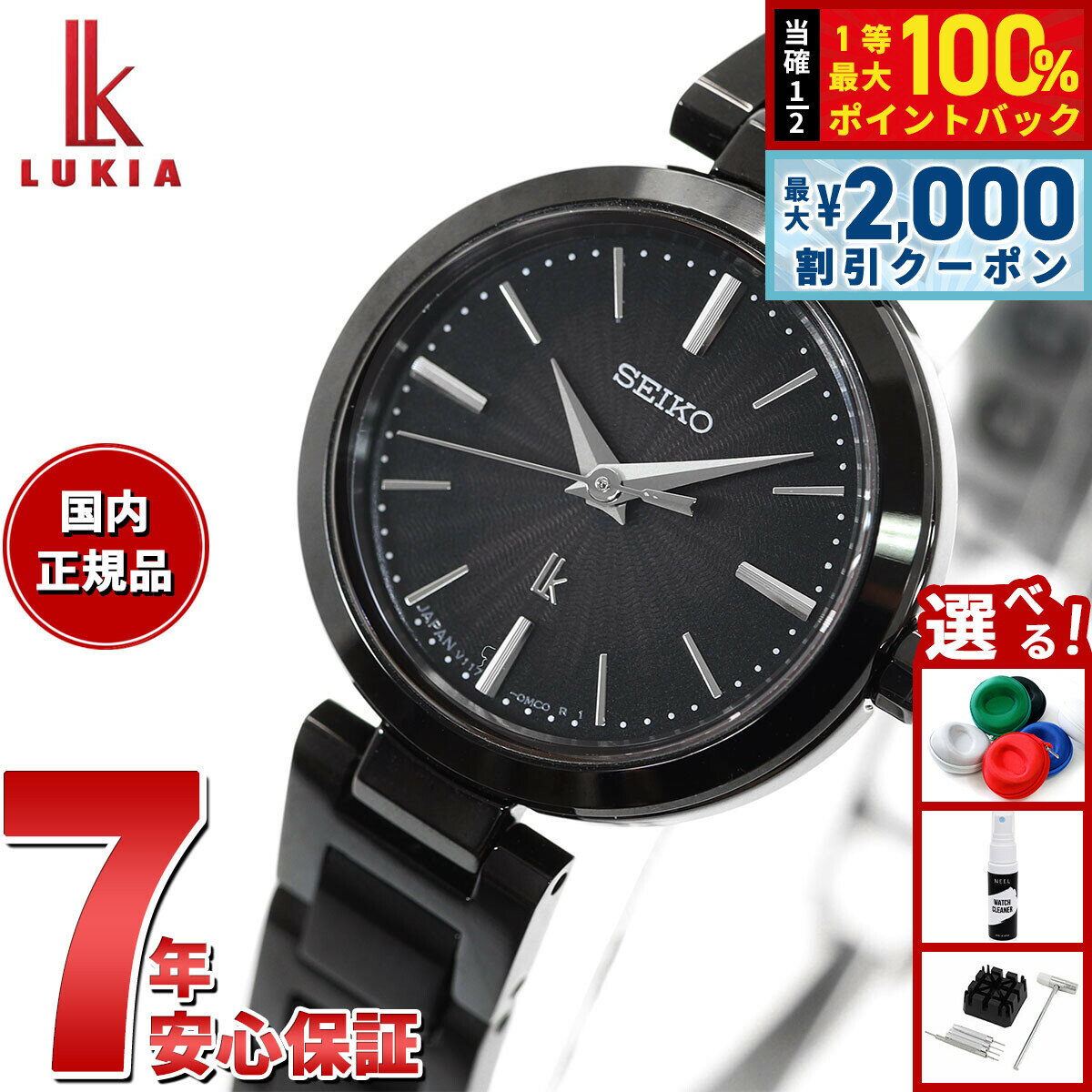 【5/10はWイベント！最大2000円OFFクーポン＆抽選で最大10000ptバック】セイコー ルキア SEIKO LUKIA ソーラー 腕時計 レディース SSVR141