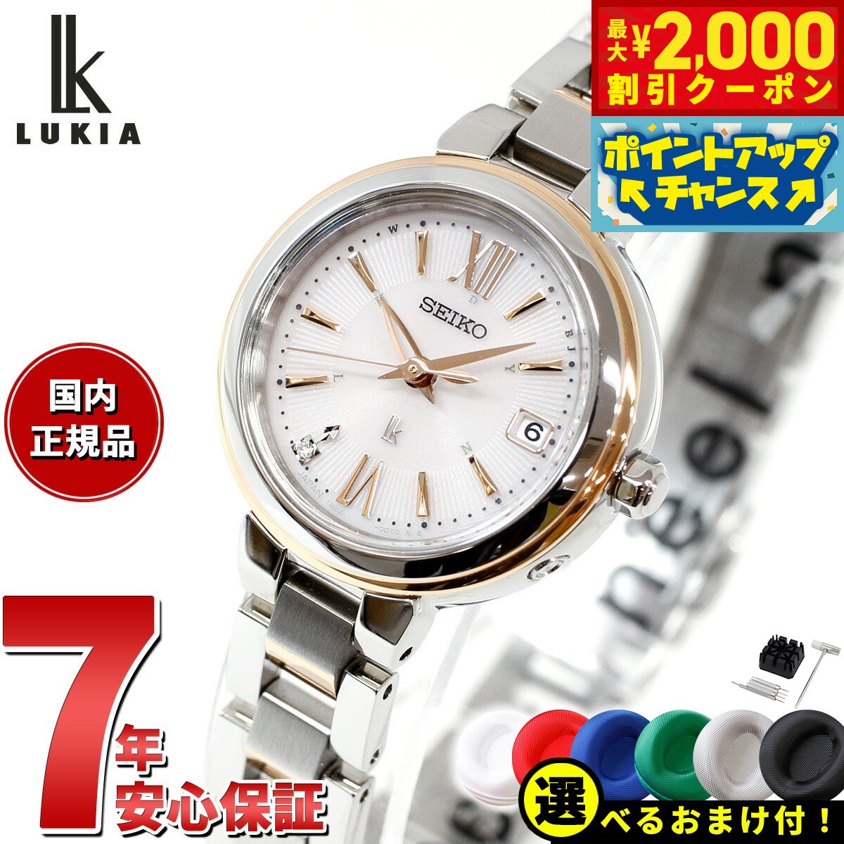 楽天市場】セイコー ルキア 替えベルト（素材（時計ベルト