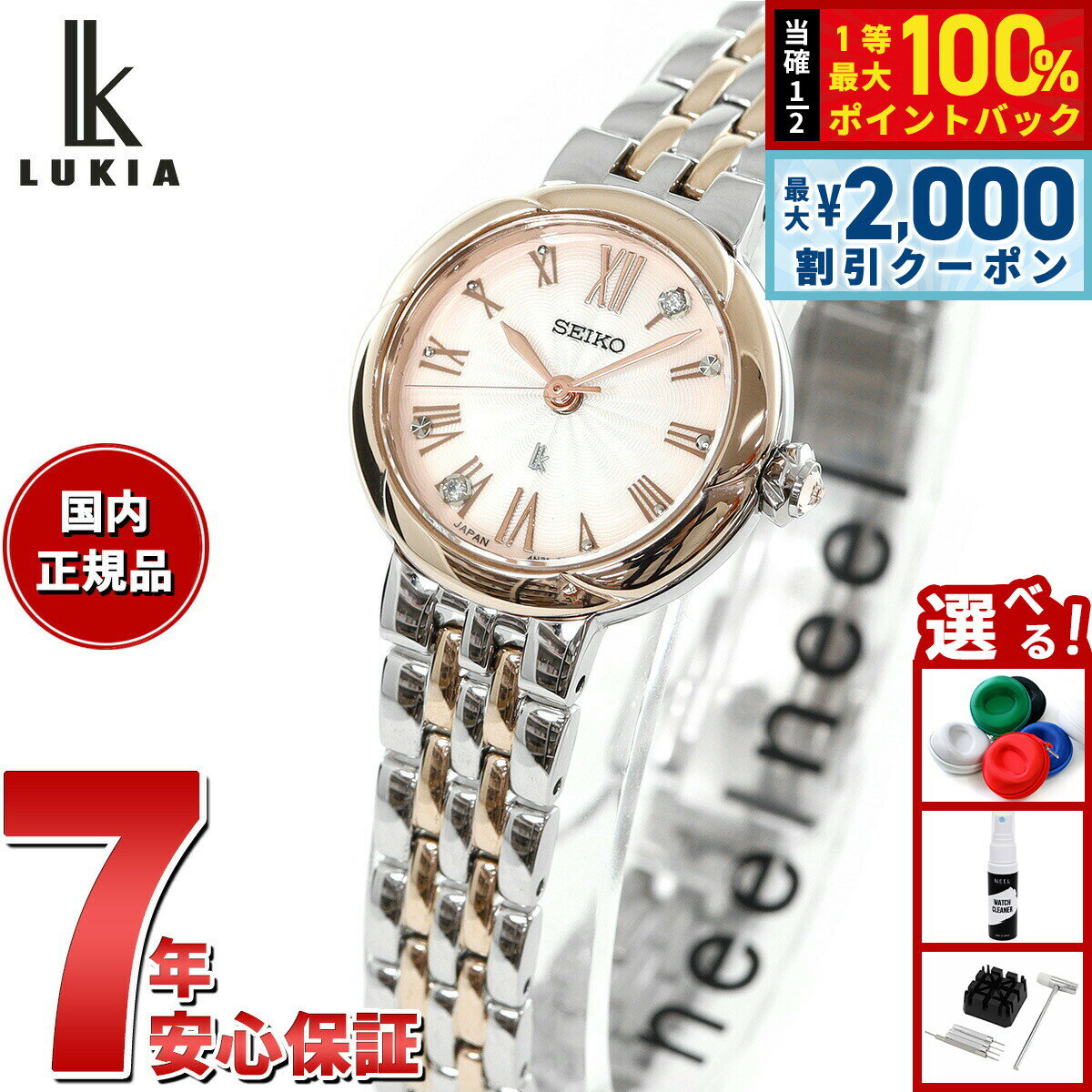 【5/15はWイベント！最大2000円OFFクーポン＆抽選で最大10000ptバック】セイコー ルキア SEIKO LUKIA 腕時計 レディース Grow SSWA006