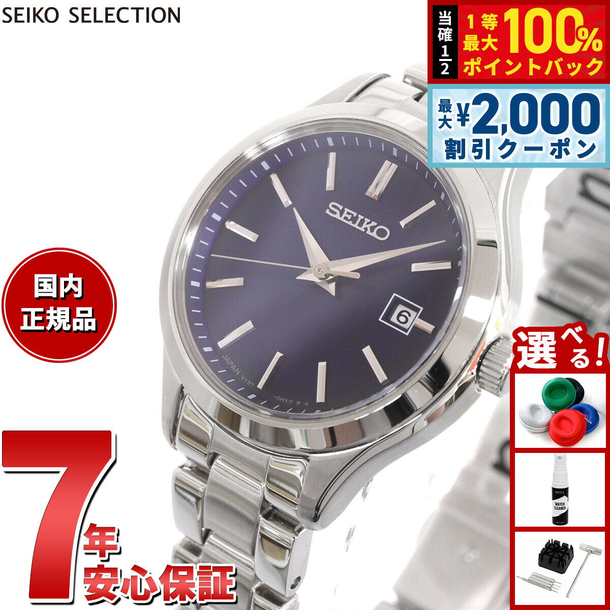 【5/10はWイベント！最大2000円OFFクーポン＆抽選で最大10000ptバック】セイコー セレクション SEIKO SELECTION Sシリーズ ショップ専用 流通限定モデル ソーラー 腕時計 レディース ペア STPX095