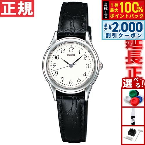 【5/10はWイベント！最大2000円OFFクーポン＆抽選で最大10000ptバック】セイコー セレクション SEIKO SELECTION 腕時計 レディース ペアウォッチ STTC005