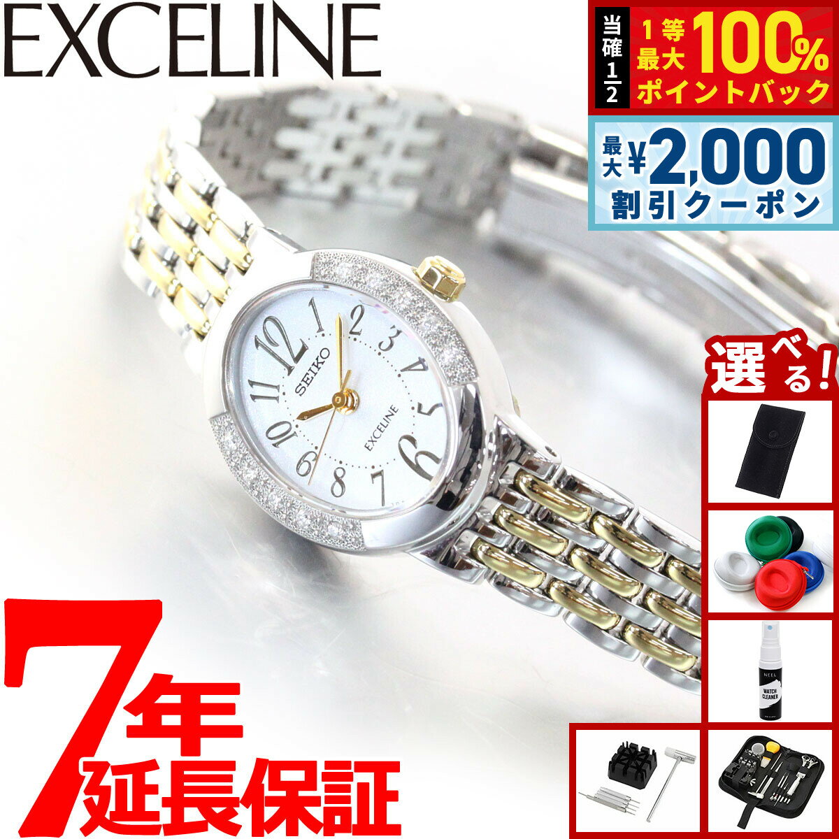 【5/10はWイベント！最大2000円OFFクーポン＆抽選で最大10000ptバック】【選べるノベルティー付き】セイコー ドルチェ＆エクセリーヌ SWCQ051 腕時計 レディース ソーラー SEIKO DOLCE＆EXCELINE ペア ホワイト ダイヤ入りケース