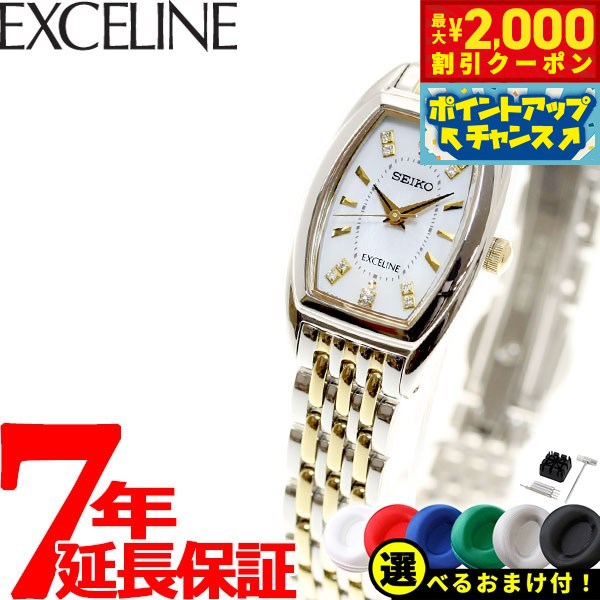 楽天市場】エクセリーヌ swcq063の通販