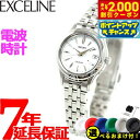 【2000円OFFクーポン!&店内ポイント最大53倍!本日限定!】【選べるノベルティー付き】セイコー ドルチェ&エクセリーヌ SWCW023 腕時計 レディース...