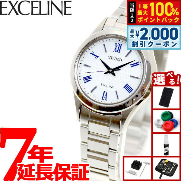 【5/10はWイベント！最大2000円OFFクーポン＆抽選で最大10000ptバック】【選べるノベルティー付き】セイコー ドルチェ＆エクセリーヌ SWCW145 腕時計 レディース 電波 ソーラー SEIKO DOLCE＆EXCELINE ペア チタン ホワイト 耐メタルアレルギー