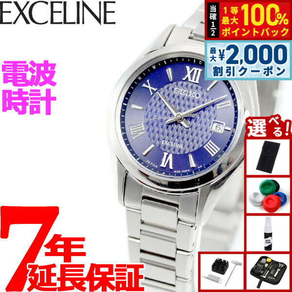 【5/10はWイベント！最大2000円OFFクーポン＆抽選で最大10000ptバック】【選べるノベルティー付き】セイコー ドルチェ＆エクセリーヌ SWCW147 腕時計 レディース 電波 ソーラー SEIKO DOLCE＆EXCELINE ペア チタン ネイビー 耐メタルアレルギー