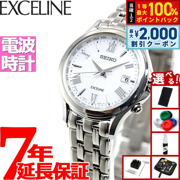 【5/10はWイベント！最大2000円OFFクーポン＆抽選で最大10000ptバック】【選べるノベルティー付き】セイコー ドルチェ＆エクセリーヌ SWCW161 腕時計 レディース 電波 ソーラー SEIKO DOLCE＆EXCELINE ペア チタン ホワイト 耐ニッケルアレルギー