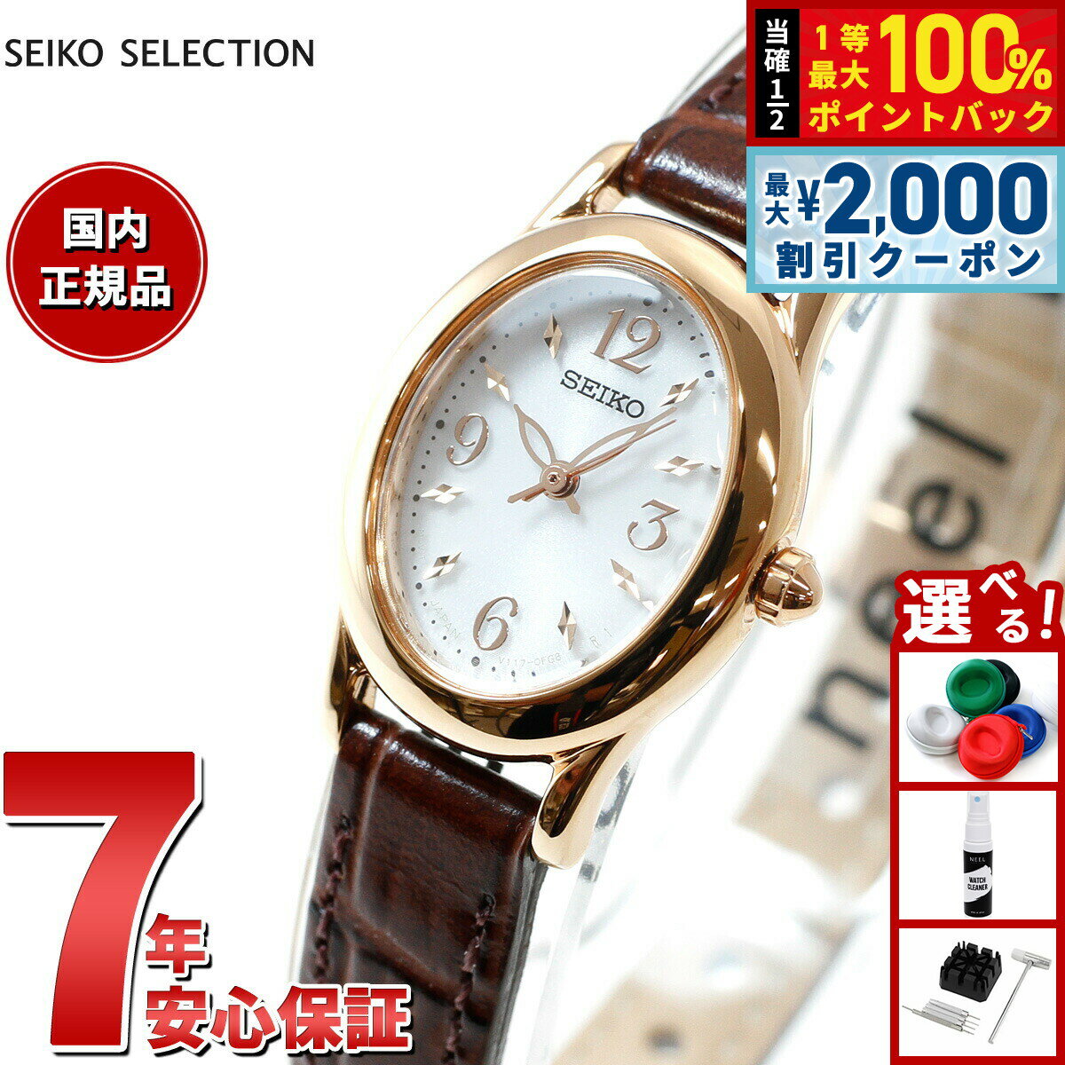 【5/10はWイベント！最大2000円OFFクーポン＆抽選で最大10000ptバック】セイコー セレクション SEIKO SELECTION ソーラー 腕時計 レディース SWFA148