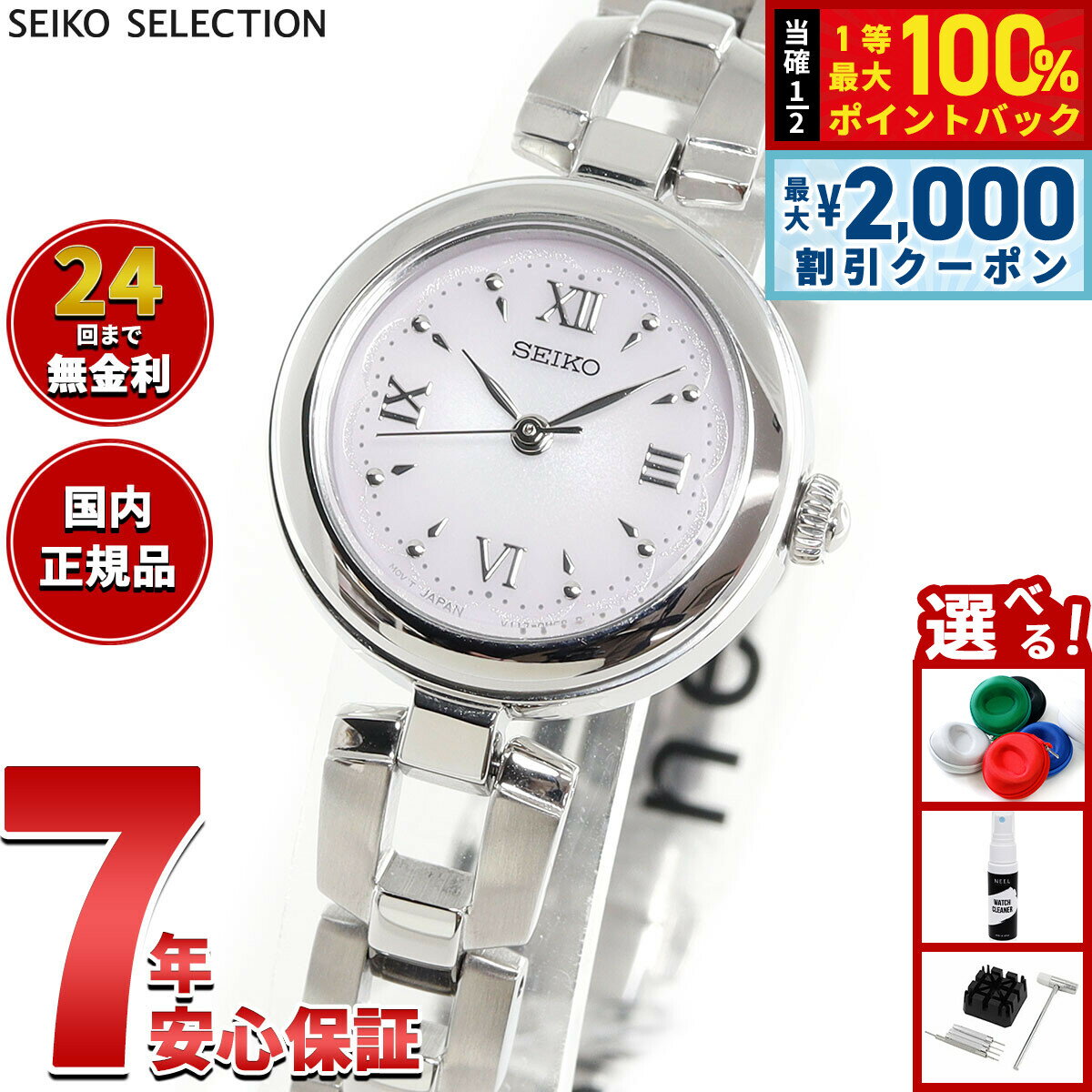 【5/10はWイベント！最大2000円OFFクーポン＆抽選で最大10000ptバック】セイコー セレクション SEIKO SELECTION ソーラー 腕時計 レディース SWFA209【2025 新作】