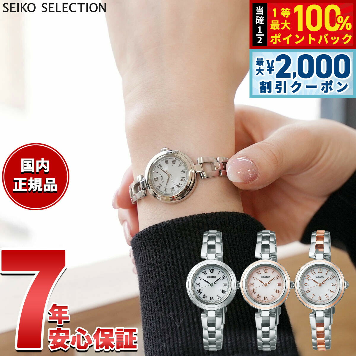 【5/15はWイベント！最大2000円OFFクーポン＆抽選で最大10000ptバック】セイコー セレクション SEIKO SELECTION 電波 ソーラー 電波時計 腕時計 レディース SWFH145 SWFH146 SWFH148