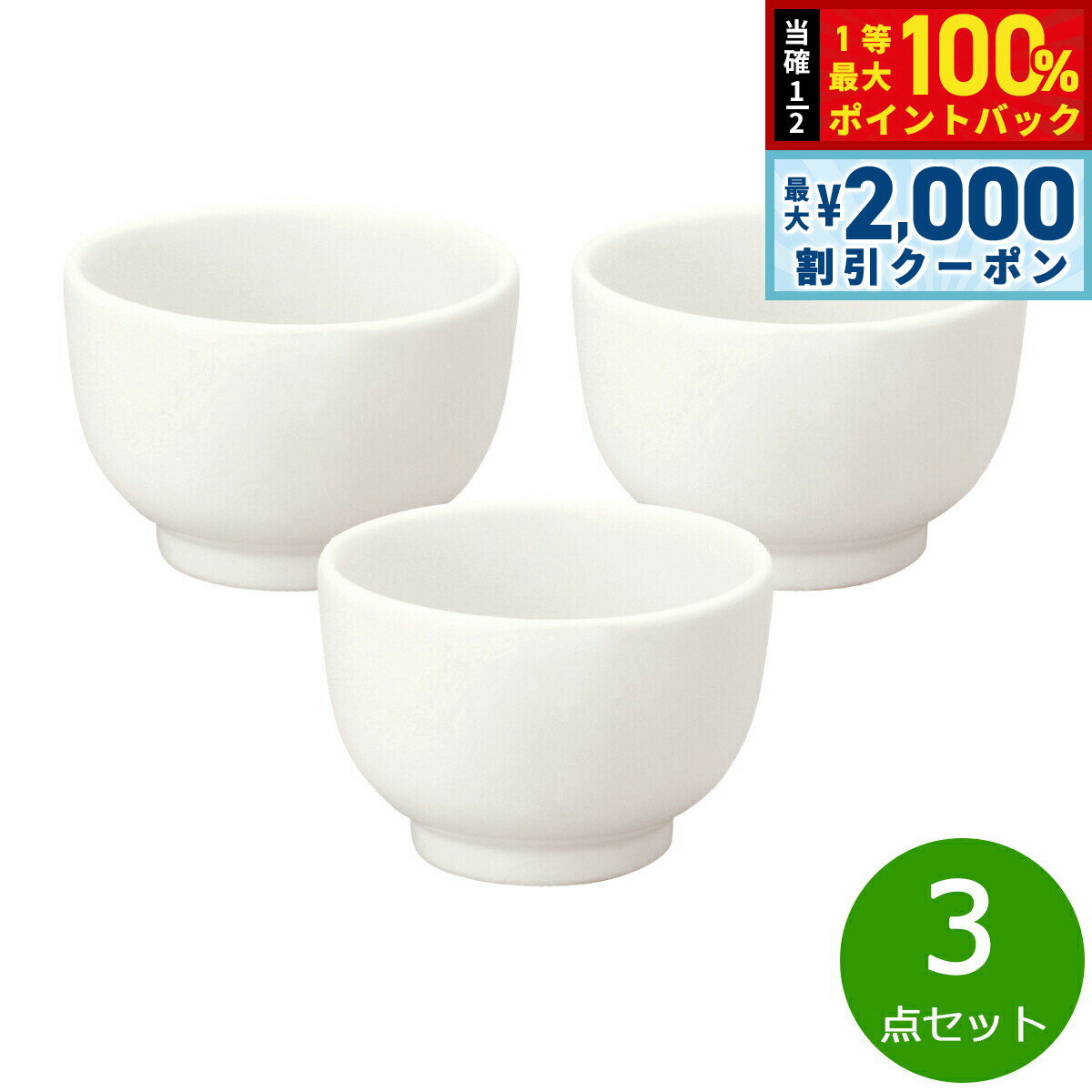 Turkey Kutahya - 【5/15はWイベント！最大2000円OFFクーポン＆抽選で最大10000ptバック】森修焼 汁わん白 3点セット【送料無料】日本製 電子レンジ対応 食洗機対応 遠赤外線効果 陶器 天然石 安心 安全 日本製陶器 鉛フリー カドミウムフリー