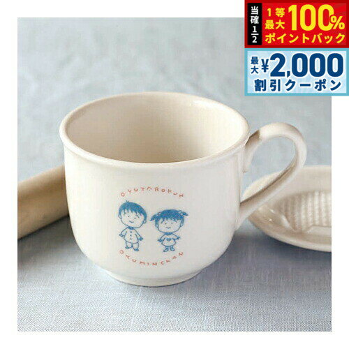Mug Cup - 【5/15はWイベント！最大2000円OFFクーポン＆抽選で最大10000ptバック】森修焼 キッチンマグカップなかよし日本製 電子レンジ対応 食洗機対応 遠赤外線効果 陶器 天然石 安心 安全 日本製陶器 鉛フリー カドミウムフリー