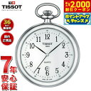 【2000円OFFクーポン!&店内ポイント最大53倍!マラソン限定!】ティソ TISSOT 懐中時計 ポケットウォッチ レピーヌ LEPINE T82.6.55...