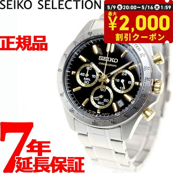 セイコー セレクション SEIKO SELECTION 8Tクロノ SBTR015 腕時計 メンズ クロノグラフ