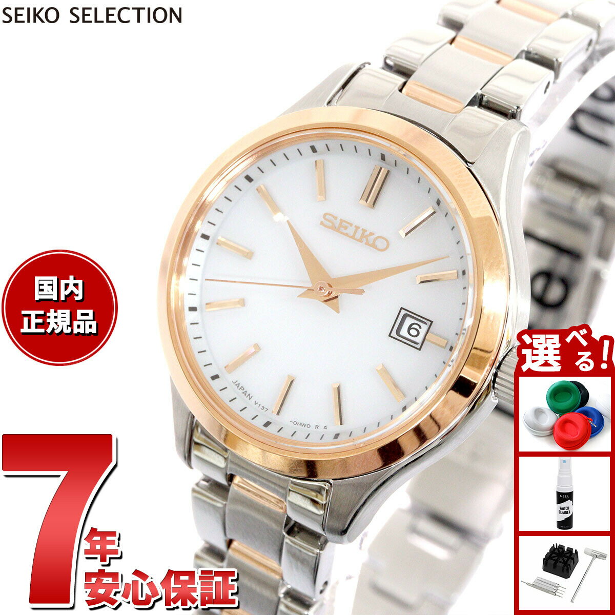 【5/15はWイベント！最大2000円OFFクーポン＆抽選で最大10000ptバック】セイコー セレクション SEIKO SELECTION Sシリーズ ショップ専用 流通限定モデル ソーラー 腕時計 レディース ペア STPX096