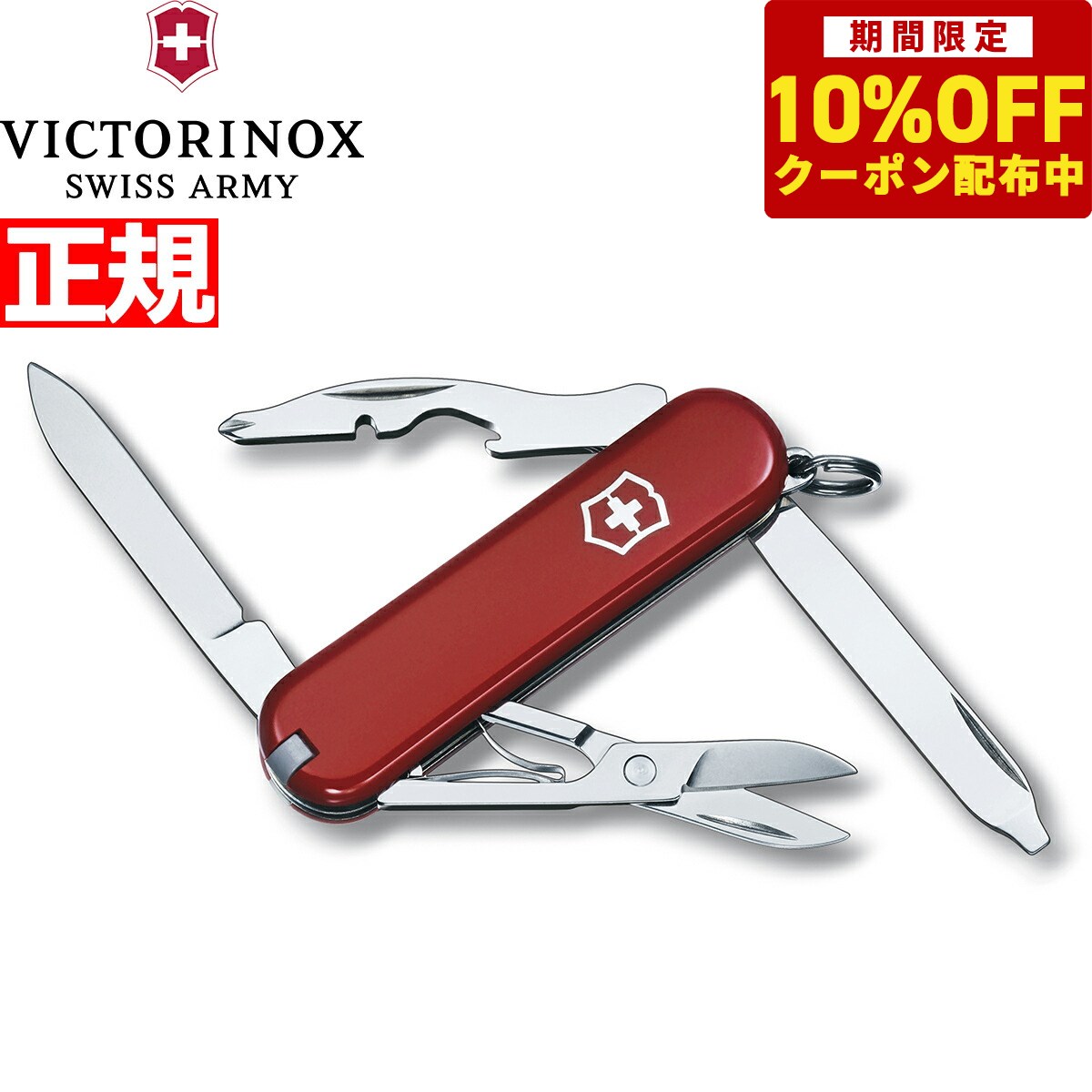 【国内正規品】 ビクトリノックス VICTORINOX ハントマンライト 1.7915.T マルチツール アウトドア アウトドアギア 【送料無料】 VX KNS