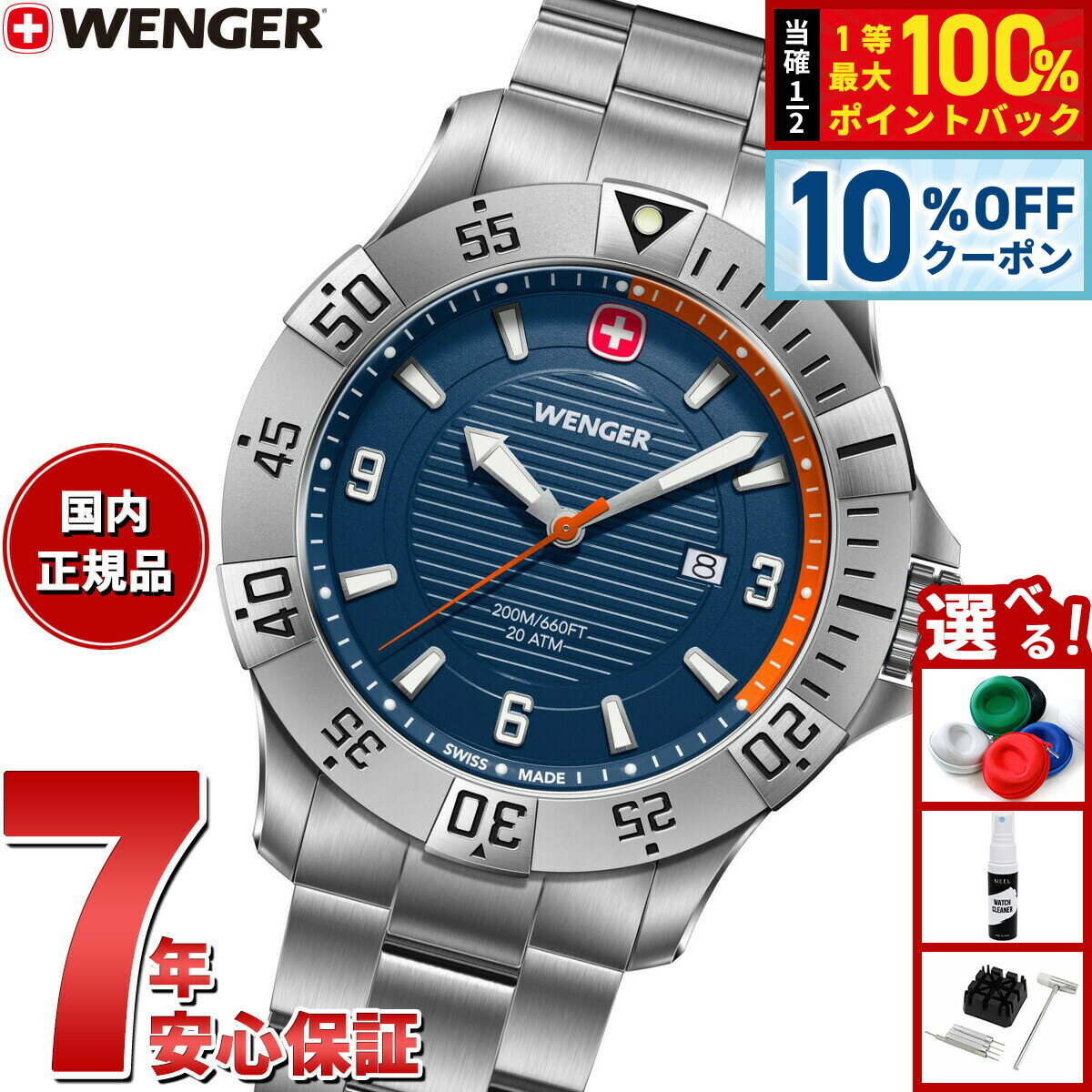 Other - 【5/18限定！10％OFFクーポン＆抽選で1万ポイントバック】【選べるノベルティー付き】ウェンガー WENGER Seaforce シーフォース 腕時計 メンズ 01.0641.141