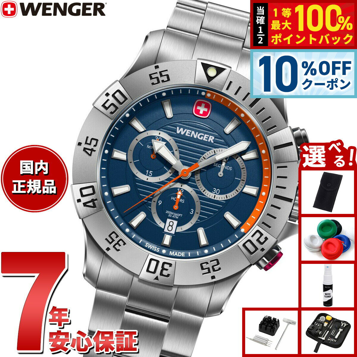 Sea Force - 【5/18限定！10％OFFクーポン＆抽選で1万ポイントバック】【選べるノベルティー付き】ウェンガー WENGER Seaforce Chrono シーフォース クロノグラフ 腕時計 メンズ 01.0643.125