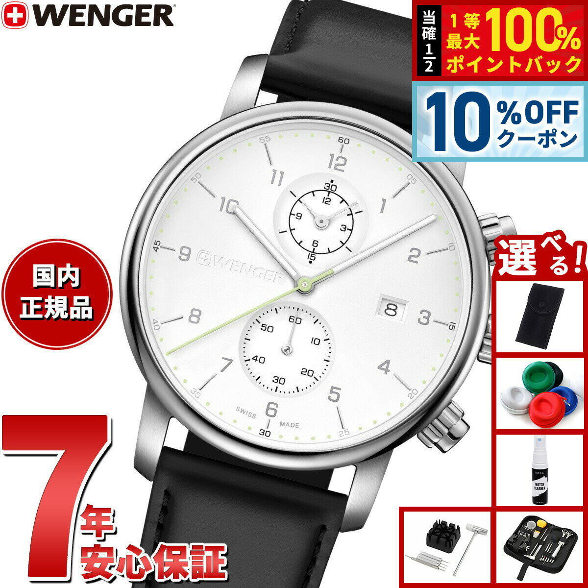 Other - 【5/18限定！10％OFFクーポン＆抽選で1万ポイントバック】【選べるノベルティー付き】ウェンガー WENGER Urban Classic Chrono アーバンクラシック クロノグラフ 腕時計 メンズ 01.1743.123