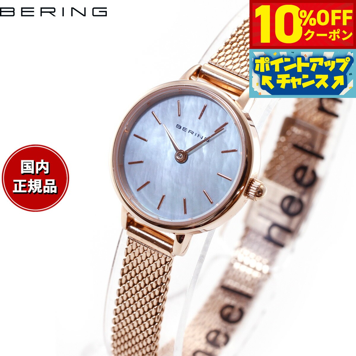 Cherry Blossom 2023 | NEWS | BERING ベーリング オフィシャル