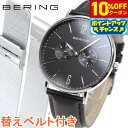 【10%OFFクーポン!&店内ポイント最大43倍!5月18日!】ベーリング BERING 腕時計 メンズ レディース 14240-402