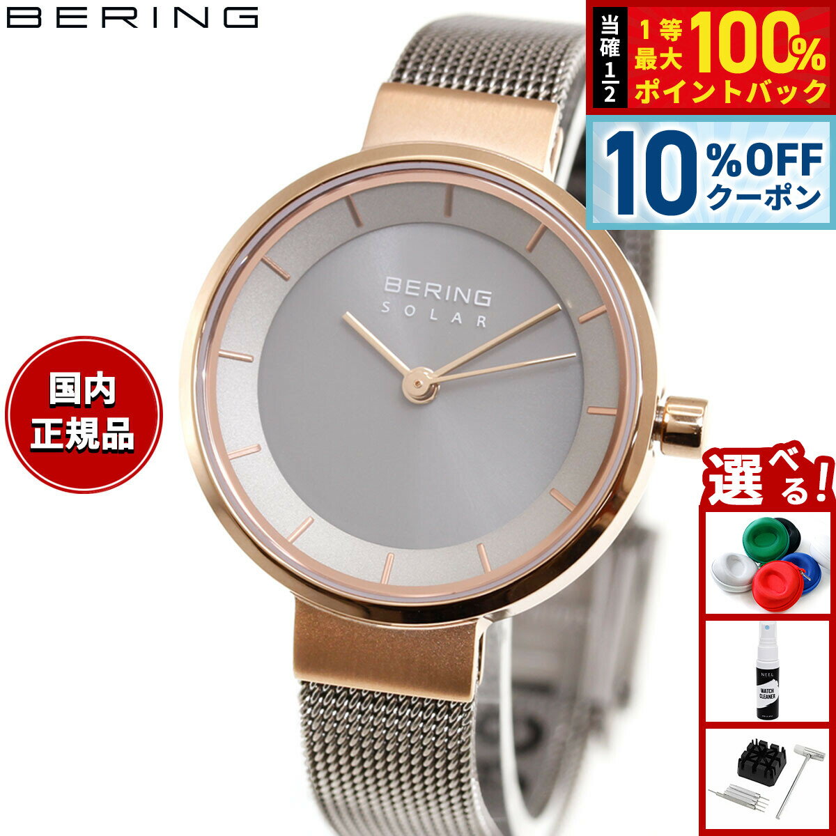【5/18限定！10％OFFクーポン＆抽選で1万ポイントバック】ベーリング BERING ソー...