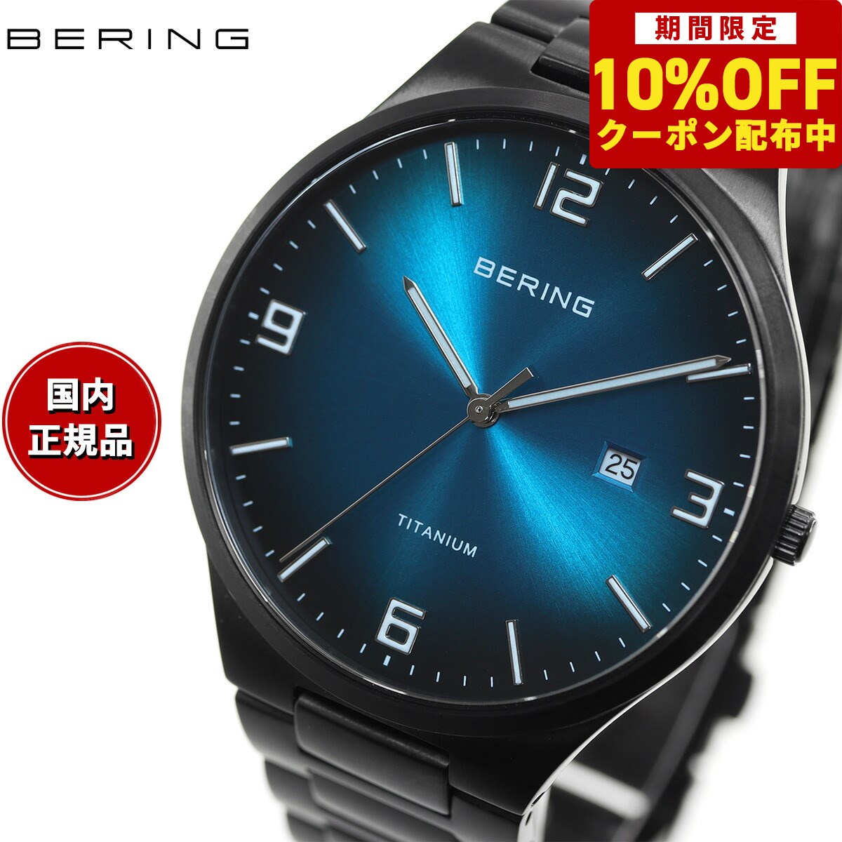 ベーリング 腕時計 メンズ 【3,300円OFFクーポン！＆店内ポイント最大39倍！5月20日！】ベーリング BERING 腕時計 メンズ チタニウム TITANIUM チタン 15240-727