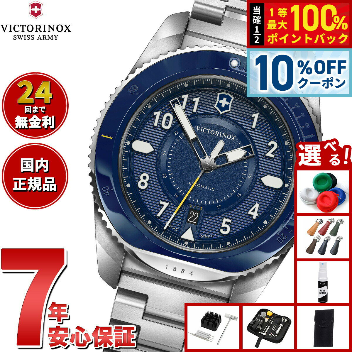 Other - 【5/18限定！10％OFFクーポン＆抽選で1万ポイントバック】【選べるノベルティー付き】ビクトリノックス VICTORINOX ジャーニー1884 Journey1884 腕時計 メンズ 自動巻き ダイバーズウォッチ 242010