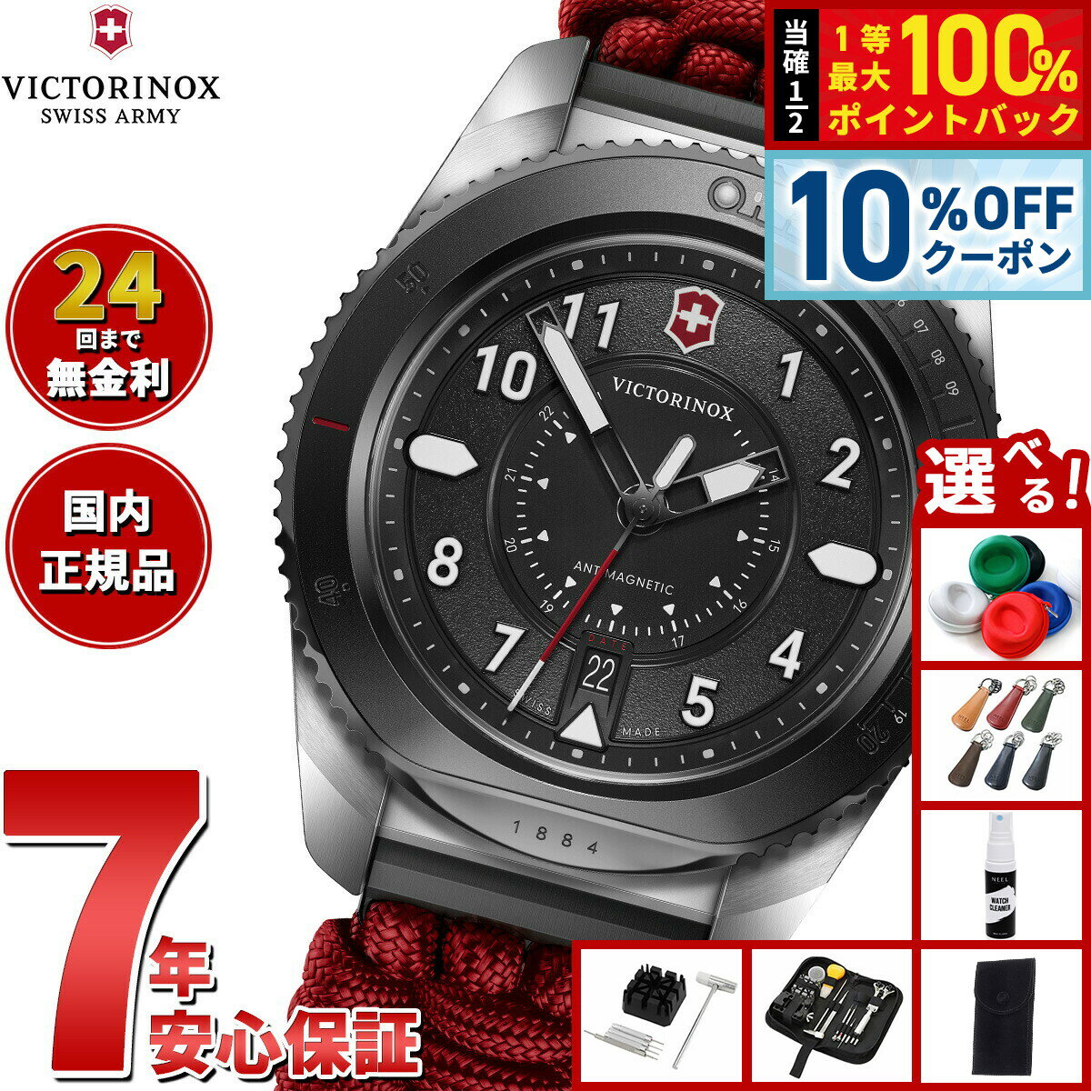 Other - 【5/18限定！10％OFFクーポン＆抽選で1万ポイントバック】【選べるノベルティー付き】ビクトリノックス VICTORINOX ジャーニー1884 Journey1884 リミテッドエディション 腕時計 メンズ ダイバーズウォッチ 242016.1