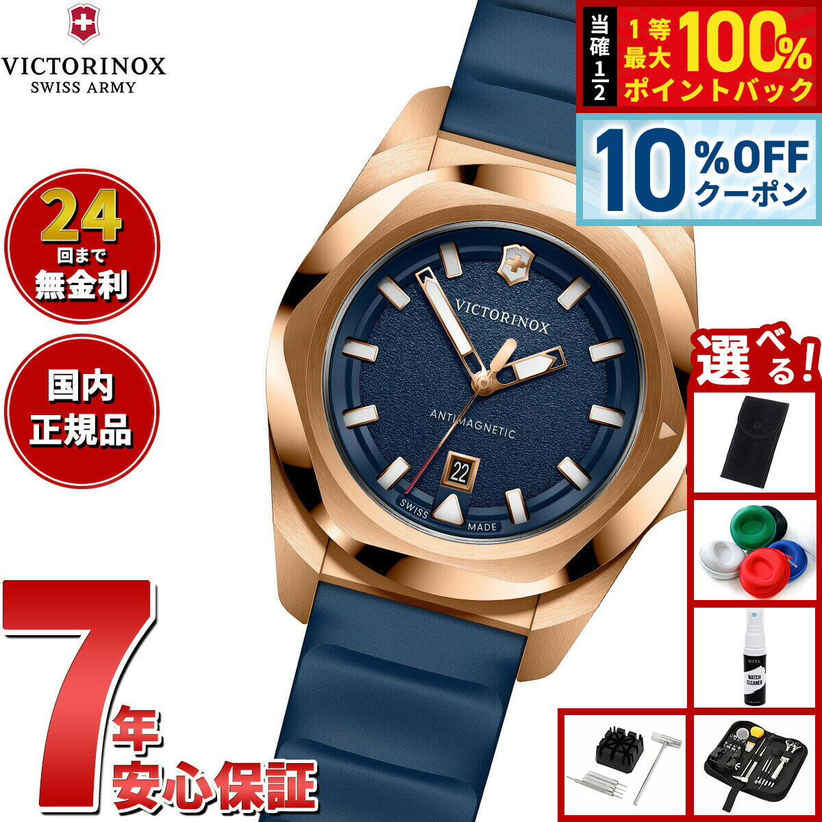 VICTORINOX - 【5/18限定！10％OFFクーポン＆抽選で1万ポイントバック】【選べるノベルティー付き】ビクトリノックス VICTORINOX イノックス スモール I.N.O.X. Small 腕時計 レディース 242035