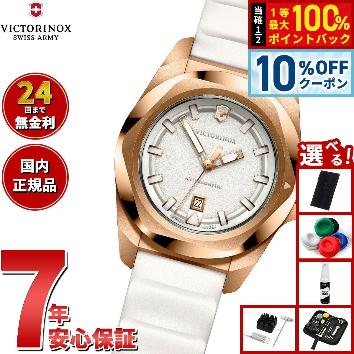 VICTORINOX - 【5/18限定！10％OFFクーポン＆抽選で1万ポイントバック】【選べるノベルティー付き】ビクトリノックス VICTORINOX イノックス スモール I.N.O.X. Small 腕時計 レディース 242037