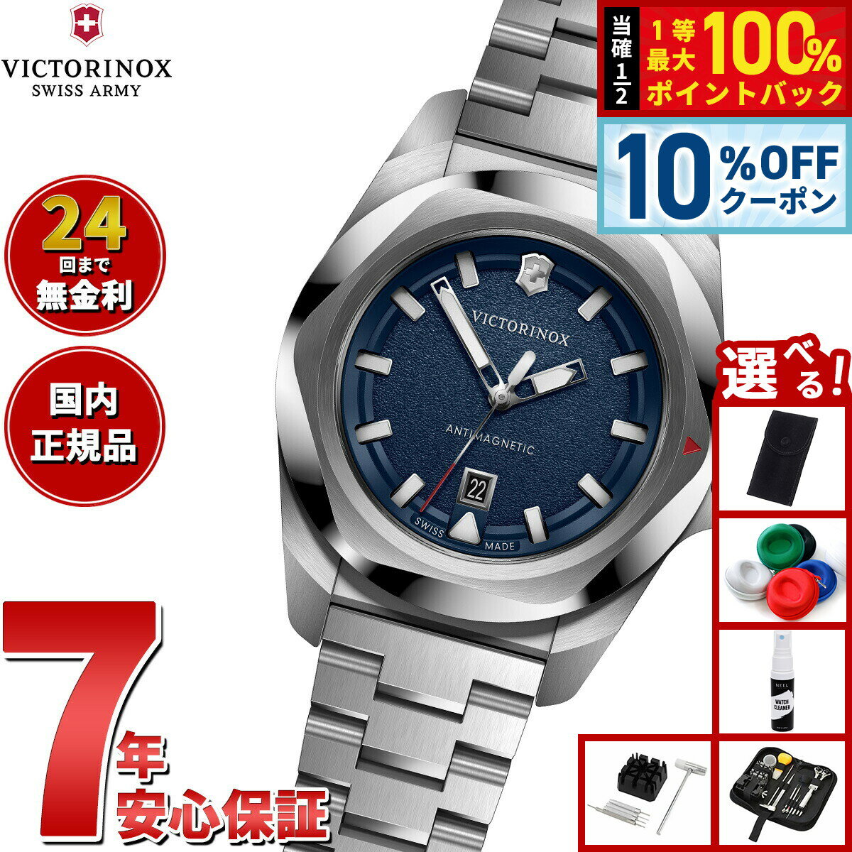 VICTORINOX - 【5/18限定！10％OFFクーポン＆抽選で1万ポイントバック】【選べるノベルティー付き】ビクトリノックス VICTORINOX イノックス スモール I.N.O.X. Small 腕時計 レディース 242038
