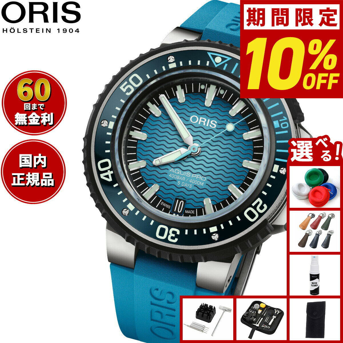 Other - 【5/18限定！10％OFFクーポン＆抽選で1万ポイントバック】【選べるノベルティー付き】【60回分割手数料無料！】オリス ORIS アクイスプロ4000M AQUIS ダイバーズウォッチ 腕時計 メンズ 自動巻き 01 400 7777 7155-Set