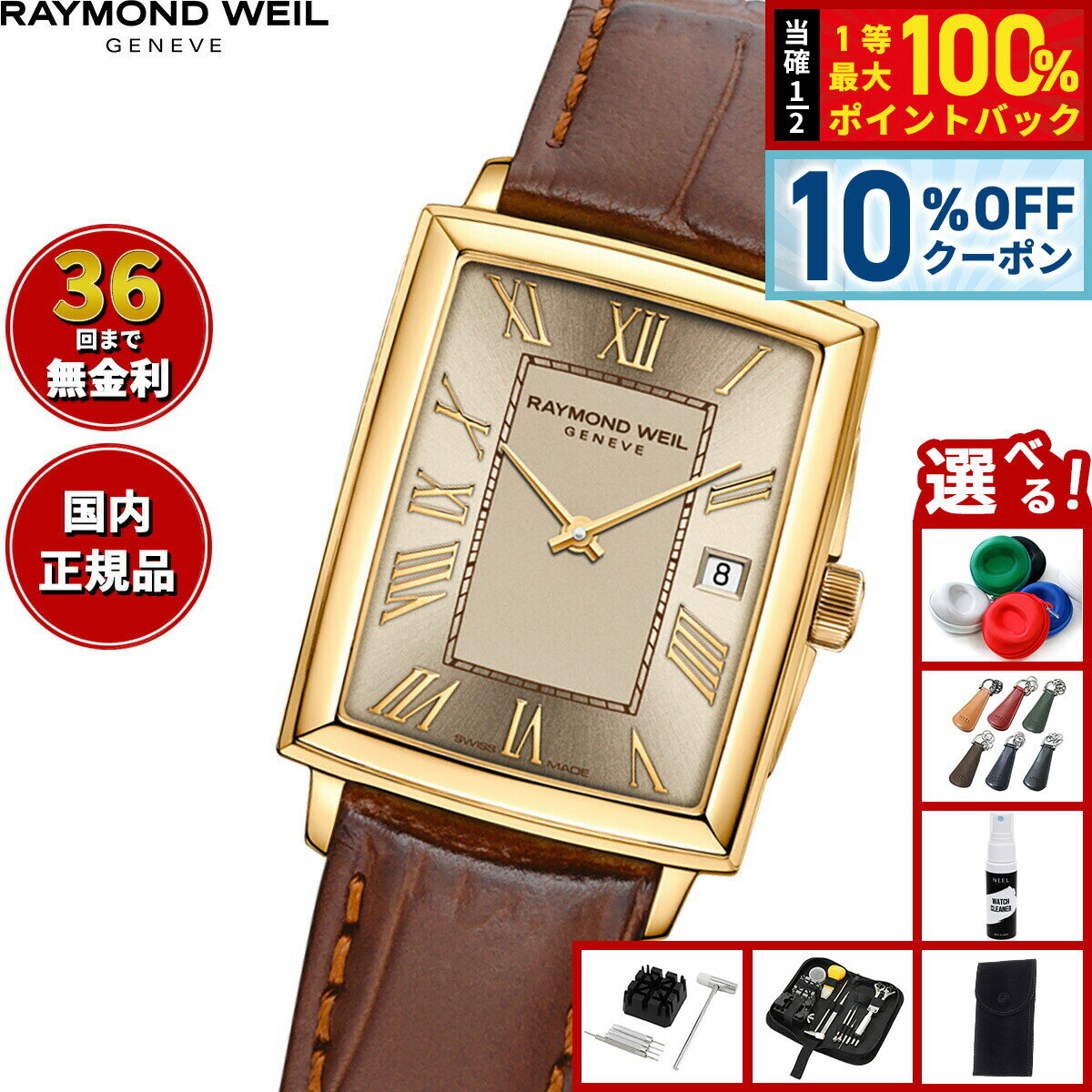 楽天市場】RAYMOND WEIL レイモンド ウィル（レディース腕時計｜腕時計