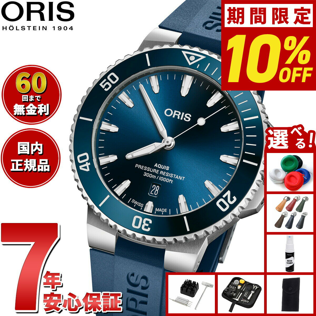 Other - 【5/18限定！10％OFFクーポン＆抽選で1万ポイントバック】【選べるノベルティー付き】【60回分割手数料無料！】オリス ORIS アクイスデイト AQUIS DATE ダイバーズウォッチ 腕時計 メンズ 自動巻き 01 733 7789 4135-07 4 23 35FC