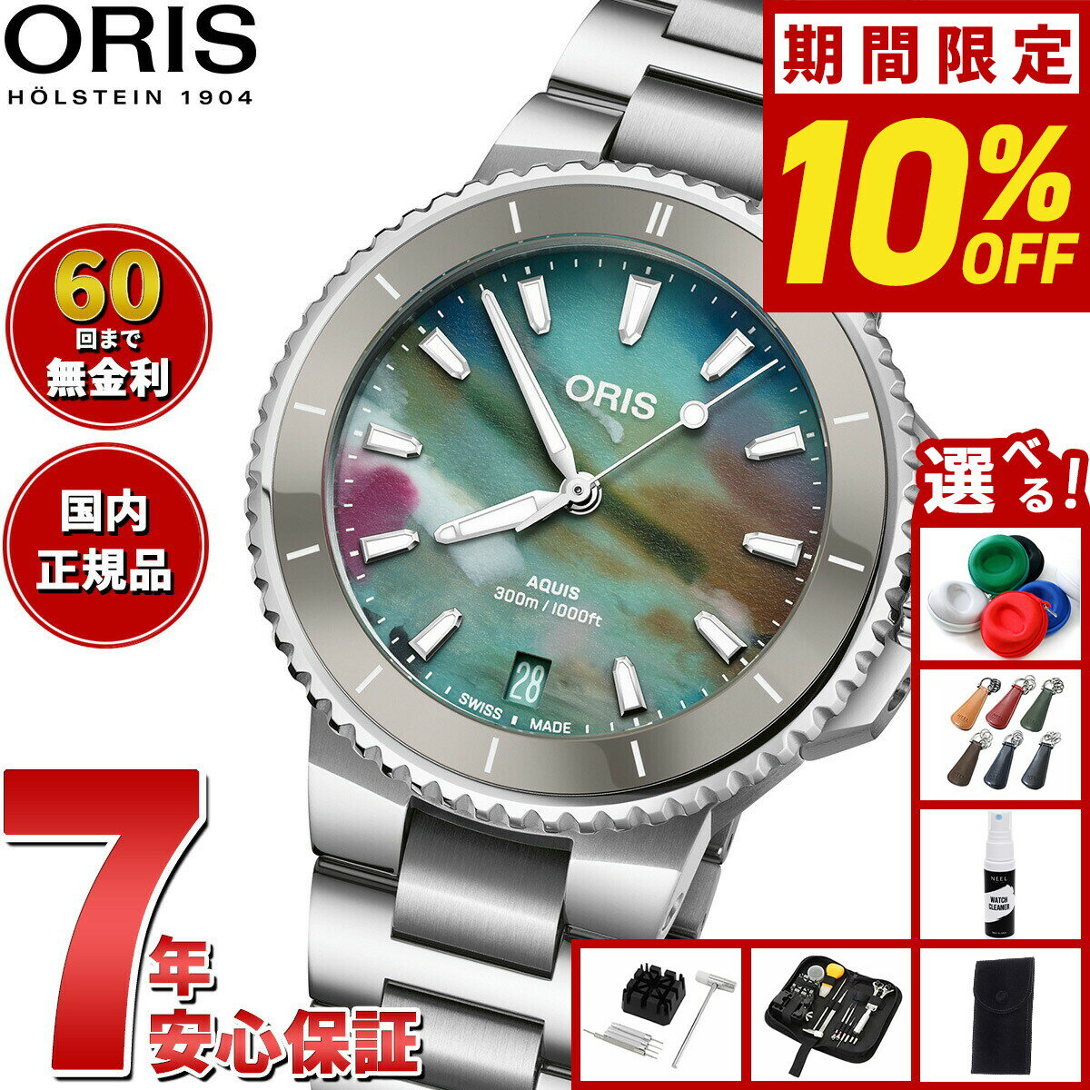 Other - 【5/18限定！10％OFFクーポン＆抽選で1万ポイントバック】【選べるノベルティー付き】【60回分割手数料無料！】オリス ORIS アクイスデイト アップサイクル AQUIS DATE ダイバーズウォッチ 腕時計 レディース 自動巻き 01 733 7792 4150-07 8 19 05P