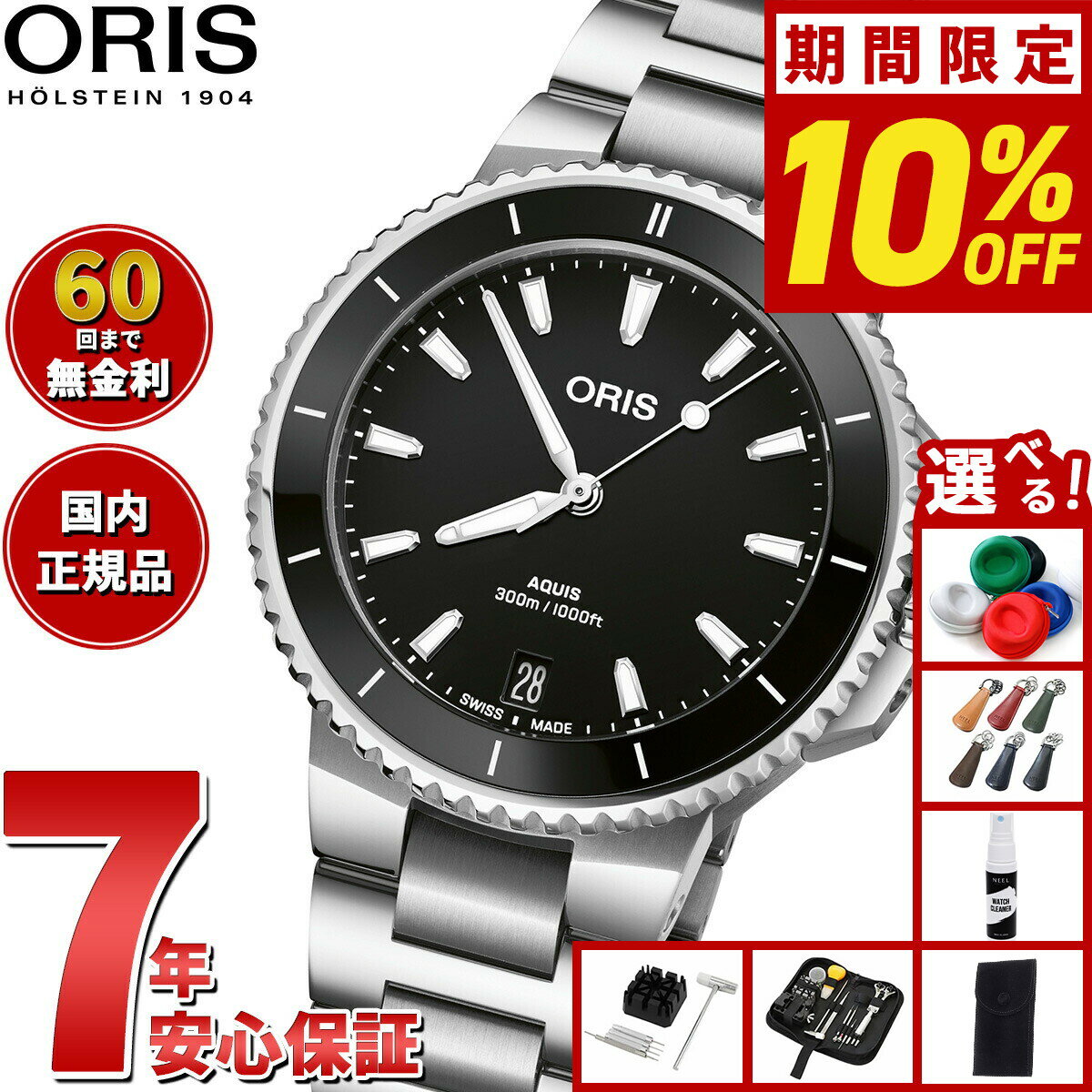 Other - 【5/18限定！10％OFFクーポン＆抽選で1万ポイントバック】【選べるノベルティー付き】【60回分割手数料無料！】オリス ORIS アクイスデイト AQUIS DATE ダイバーズウォッチ 腕時計 レディース 自動巻き 01 733 7792 4154-07 8 19 05P