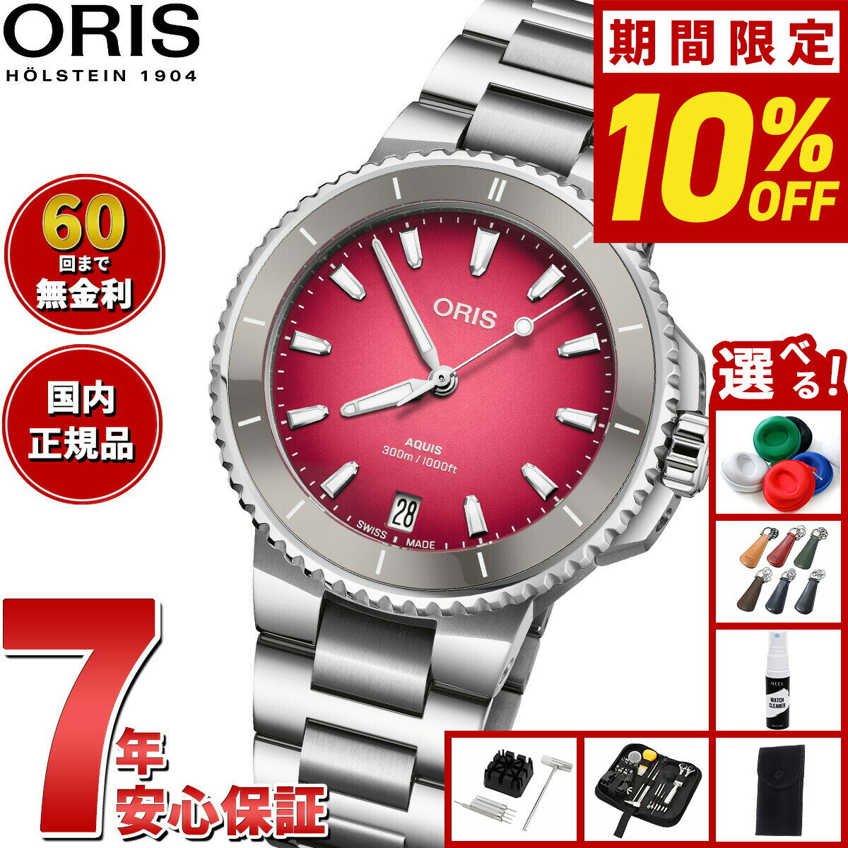 Other - 【5/18限定！10％OFFクーポン＆抽選で1万ポイントバック】【選べるノベルティー付き】【60回分割手数料無料！】オリス ORIS アクイスデイト AQUIS ダイバーズウォッチ 腕時計 レディース 自動巻き 01 733 7792 4158-07 8 19 05P【2025 新作】