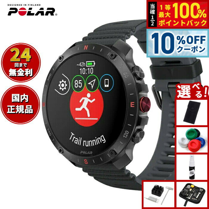 【5/18限定！10％OFFクーポン＆抽選で1万ポイントバック】【選べるノベルティー付き】ポラール POLAR Grit X2 Pro スマートウォッチ GPS 心拍 スポーツ ヘルスケア ランニング マラソン 腕時計 グリットX2プロ ブラック S-L 日本正規品 900110283