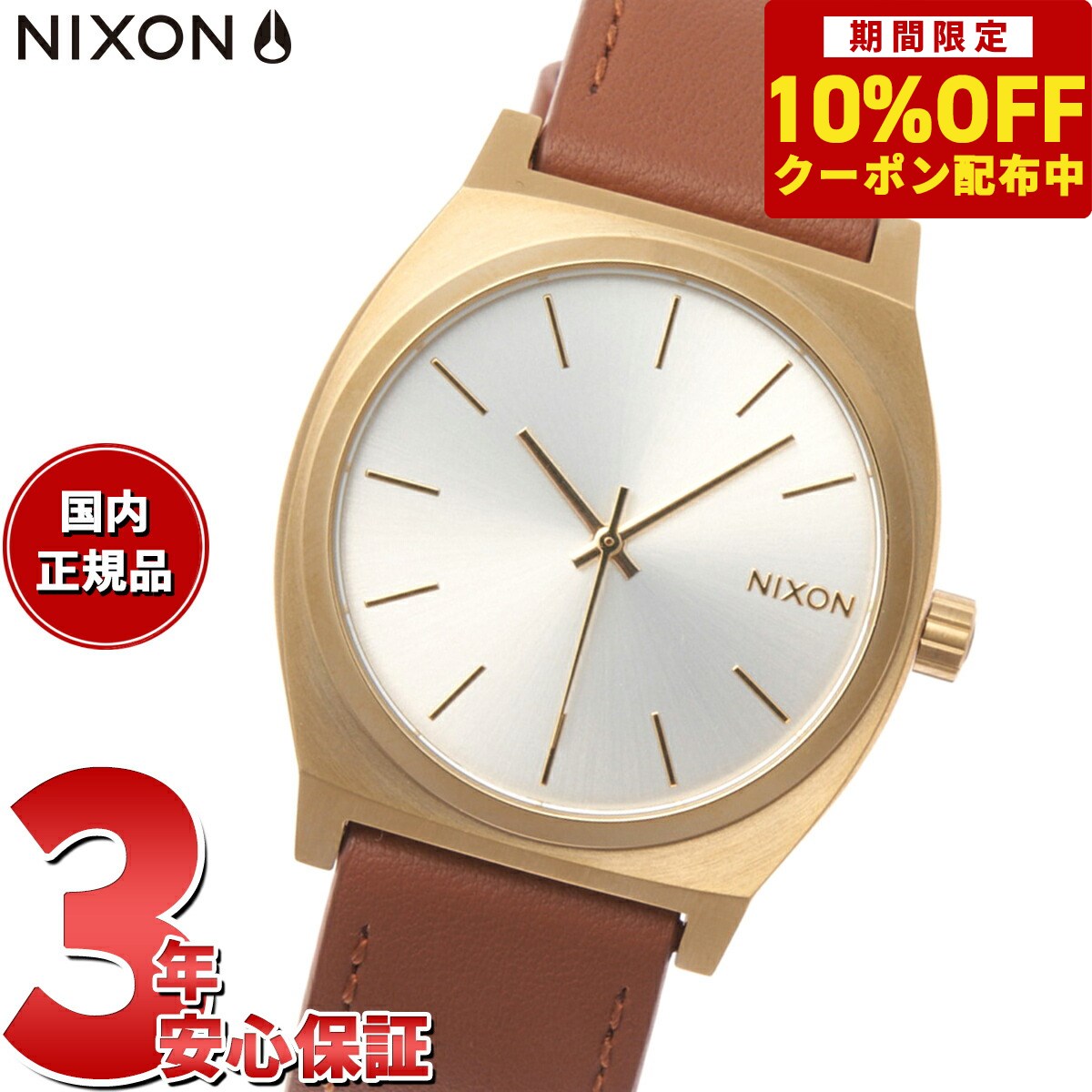 ニクソン 【10%OFFクーポン！＆店内ポイント最大42倍！5月18日！】ニクソン NIXON タイムテラー レザー Time Teller Leather 日本限定モデル 腕時計 メンズ レディース ライトゴールド/ホワイトサンレイ A13735168-00