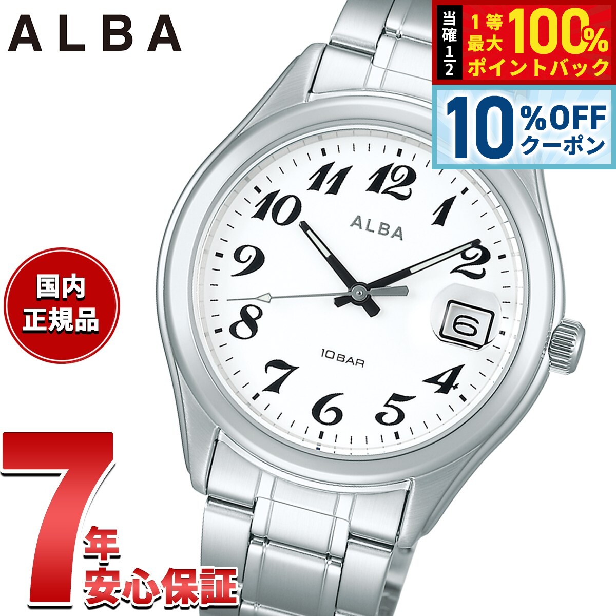 ALBA - 【5/18限定！10％OFFクーポン＆抽選で1万ポイントバック】セイコー アルバ スタンダード SEIKO ALBA 腕時計 メンズ AEFJ408