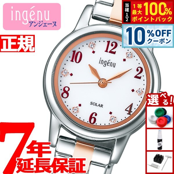 ALBA - 【5/18限定！10％OFFクーポン＆抽選で1万ポイントバック】セイコー アルバ アンジェーヌ SEIKO ALBA ingenu ソーラー 腕時計 レディース AHJD406