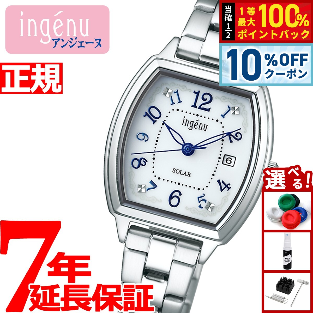 ALBA - 【5/18限定！10％OFFクーポン＆抽選で1万ポイントバック】セイコー アルバ アンジェーヌ SEIKO ALBA ingenu ソーラー 腕時計 レディース AHJD414