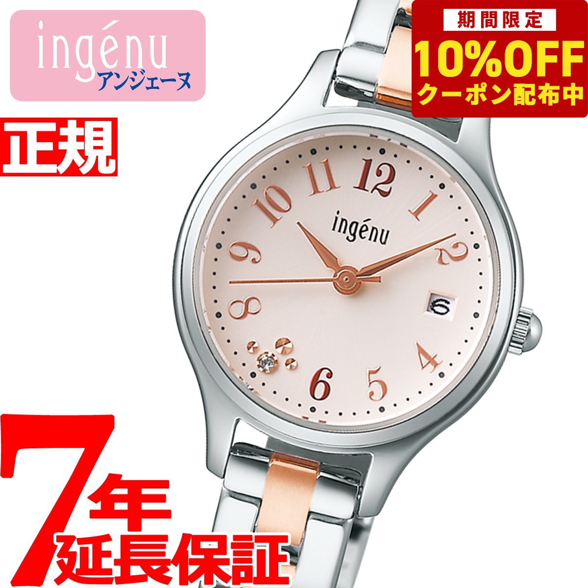 セイコー アルバ 腕時計（レディース） 【10%OFFクーポン！＆店内ポイント最大41倍！5月18日！】セイコー アルバ アンジェーヌ SEIKO ALBA ingenu 腕時計 レディース AHJK463