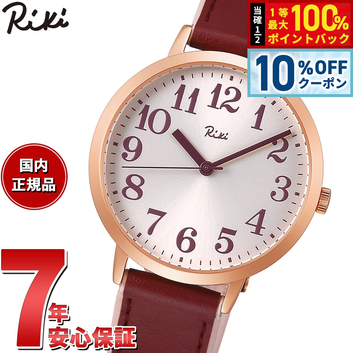 ALBA - 【10%OFFクーポン！＆エントリーでポイント+2倍！5月20日！】セイコー アルバ リキ SEIKO ALBA Riki 腕時計 メンズ レディース AKPK437 かさね色