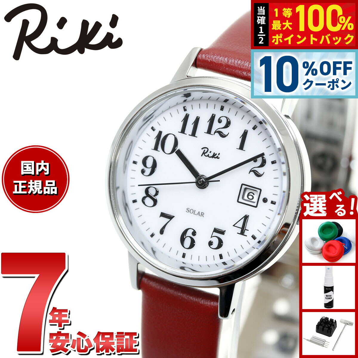 【5/18限定！10％OFFクーポン＆抽選で1万ポイントバック】セイコー アルバ リキ SEIKO ALBA Riki ソーラー 腕時計 レディース AKQD401