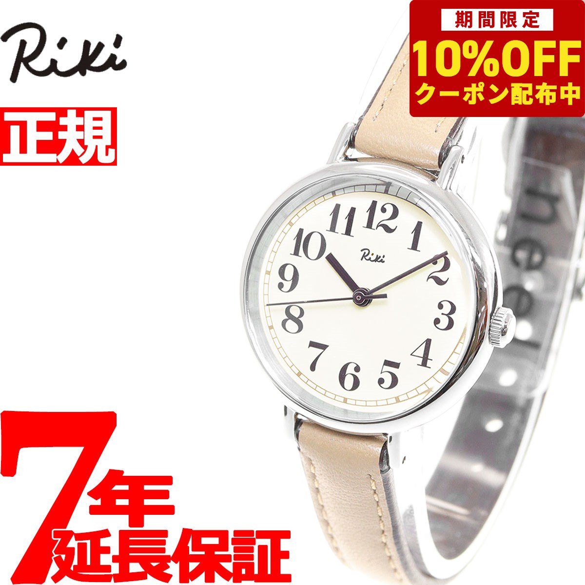 ALBA - 【5/18限定！10％OFFクーポン＆抽選で1万ポイントバック】セイコー アルバ リキ SEIKO ALBA Riki 腕時計 レディース 落栗色 AKQK461