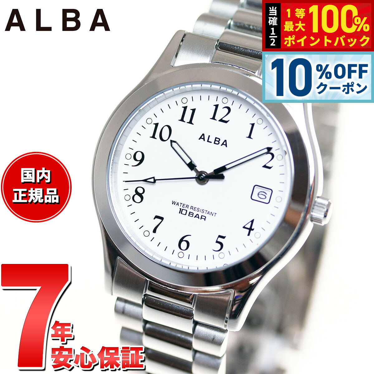 ALBA - 【5/18限定！10％OFFクーポン＆抽選で1万ポイントバック】セイコー アルバ クオーツ SEIKO ALBA 腕時計 メンズ AQGK475