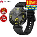 【10%OFFクーポン!&店内ポイント最大43倍!5月18日!】ファーウェイ HUAWEI スマートウォッチ WATCH GT4 41mm ARAB19-BK ...
