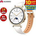 【10%OFFクーポン!&店内ポイント最大43倍!5月18日!】ファーウェイ HUAWEI スマートウォッチ WATCH GT4 41mm ARAB19-WH ...